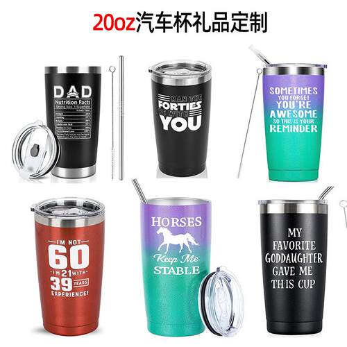 20oz汽车杯不锈钢Tumbler圣诞礼品DIY汽车杯啤酒杯来图LOGO车载杯
