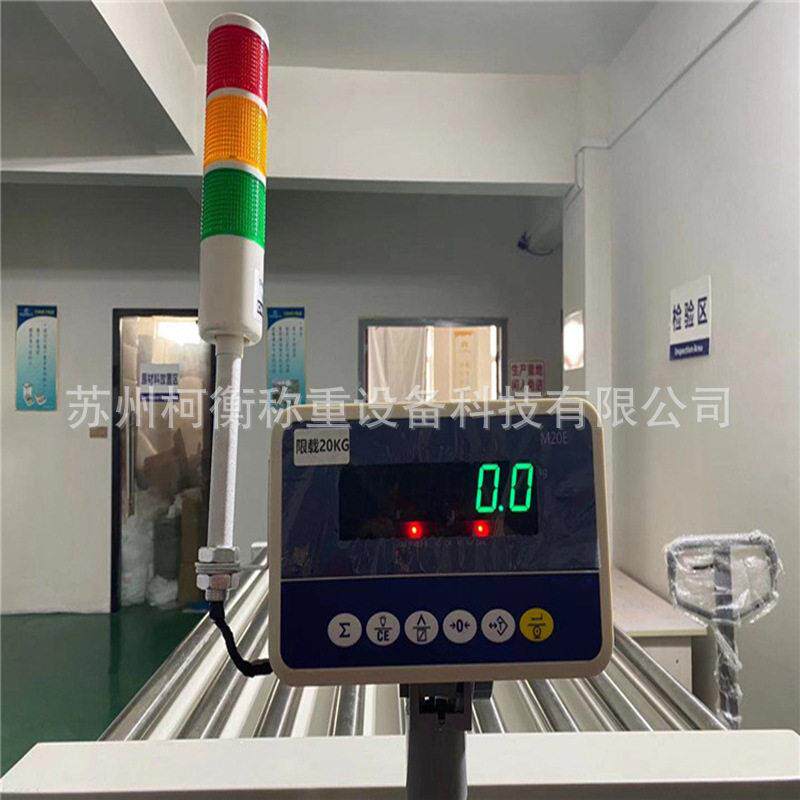 台恒三色报警滚筒秤快递物流专用滚筒秤流水线150kg 上下限滚筒秤