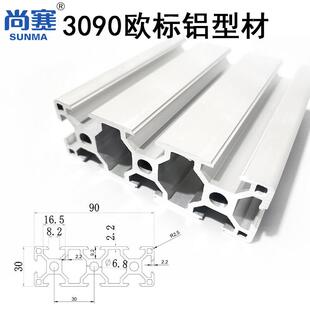 3090欧标铝型材3090铝型材 9030型材 30铝材铝合金型材欧标型材