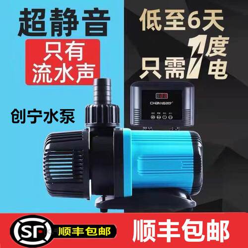 创宁变频水泵鱼缸换水泵鱼池潜水静音抽水过滤水陆两用循环底吸泵