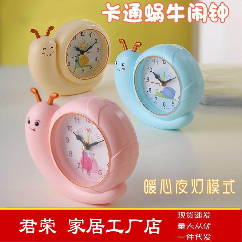 儿童可爱蜗牛闹钟创意夜光小闹钟床头卡通闹铃卧室定时钟儿童礼品