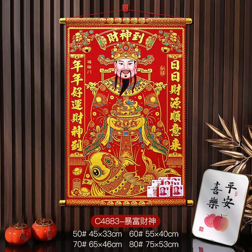 财神爷办公室绒布卷轴财神门幅