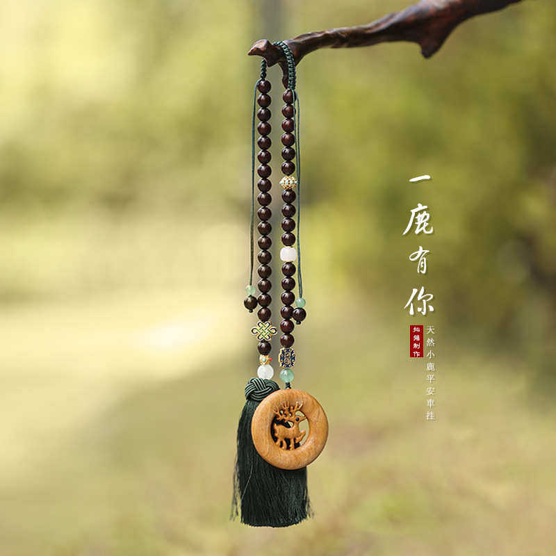 紫檀念珠挂件车内吊饰一鹿平安镂空食梦鹿圆牌后视镜流苏装饰挂饰,汽车用品/电子/清洗/改装,车挂,淘宝优惠券,粉丝福利购,淘宝优惠卷