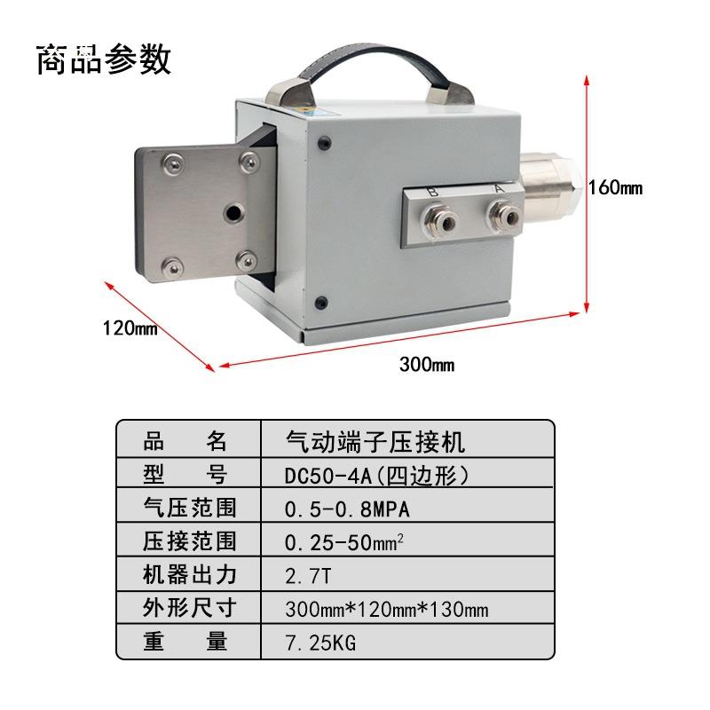 管型端子动压线钳0针622.2550mm2预绝-缘式端子四边形压接气机免