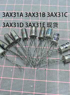 3AX31A 3AX31B 3AX31C 3AX31D 3AX31E PNP锗低频三极管 晶体管