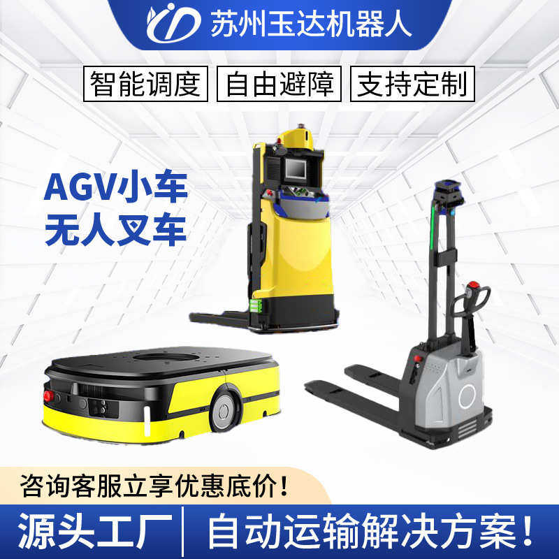 AGV搬运小车  物流仓储潜伏式智能运输机器人无人自动化agv叉车
