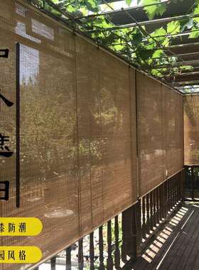 户外上漆帘阳台窗帘光房防中晒阳AL626812遮阳竹卷帘庭院阁楼防雨