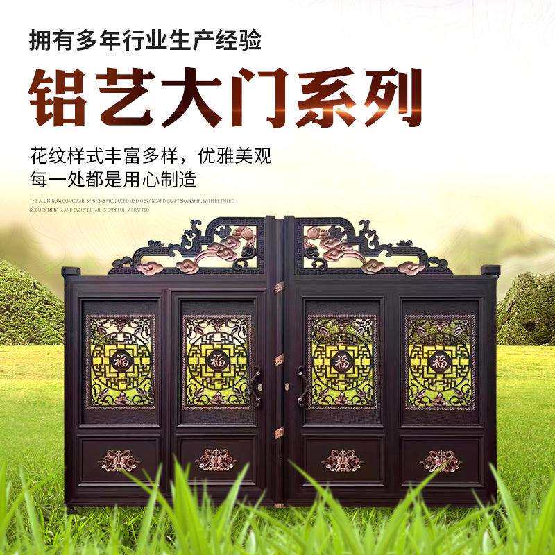 欧式铝艺大门 别墅花园庭院门小区双开农村铝合金大门 铝艺大门