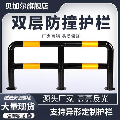 路喜M型双层钢管防撞护栏道路防护固定U型加油站停车位桩隔离警示