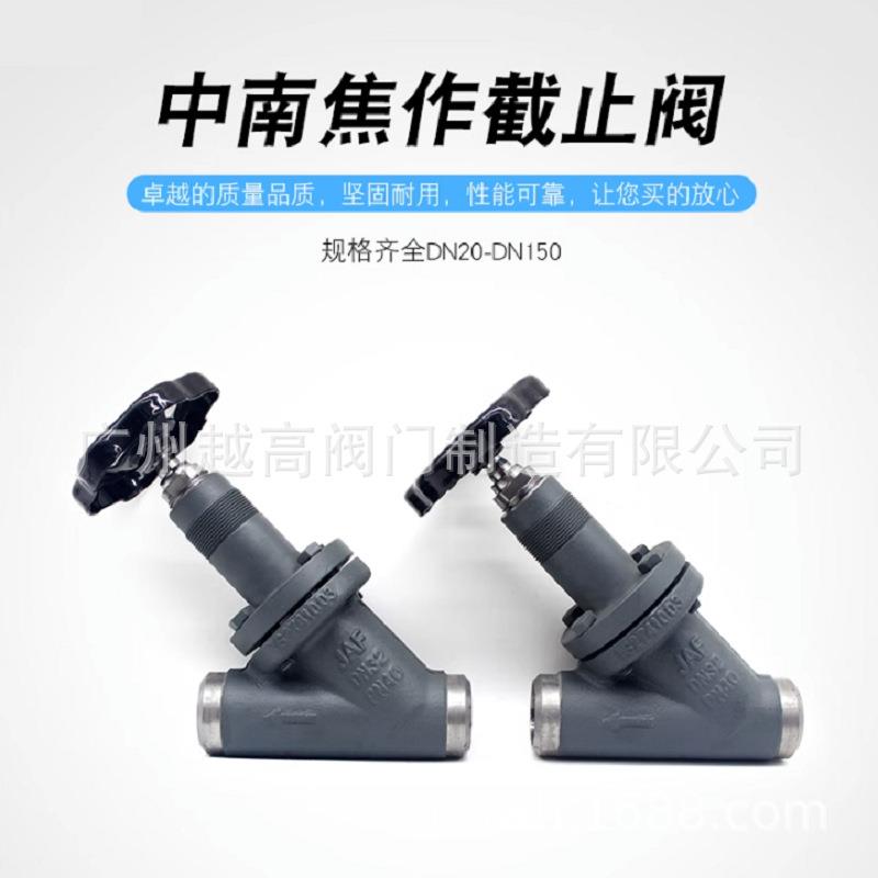 直通截止阀氨氟制冷铸钢阀门焊接阀氨用截止阀J61F-40