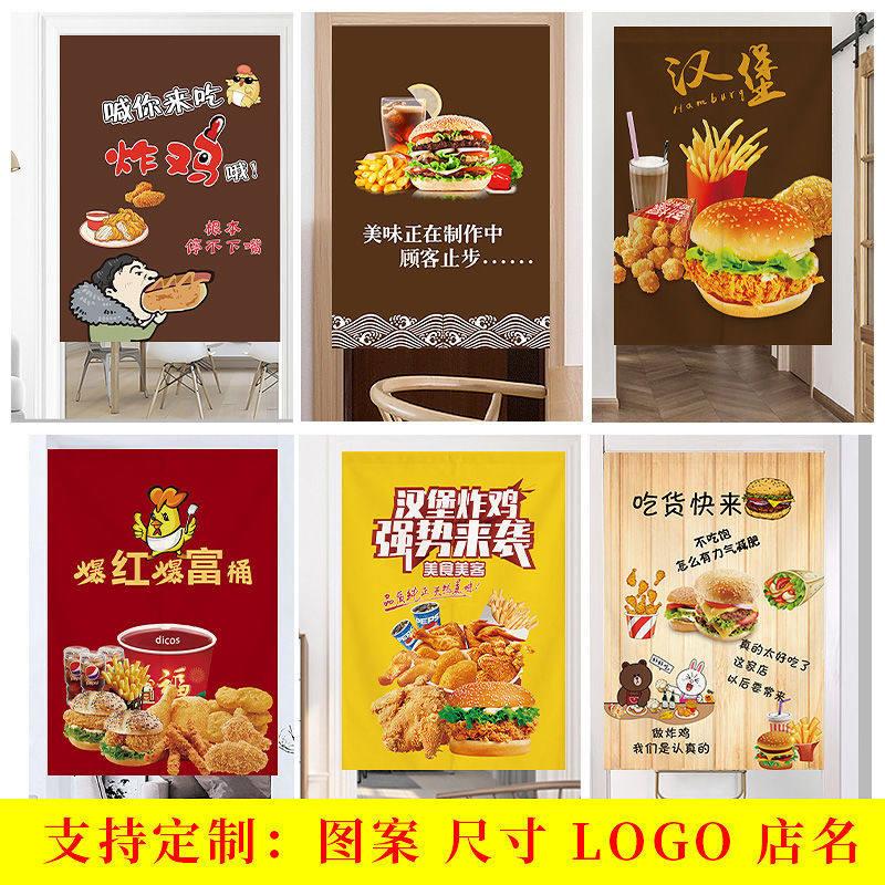 汉堡炸鸡店厨房门帘棉麻布帘厨房防油烟门帘日式厨房挂帘半截半帘