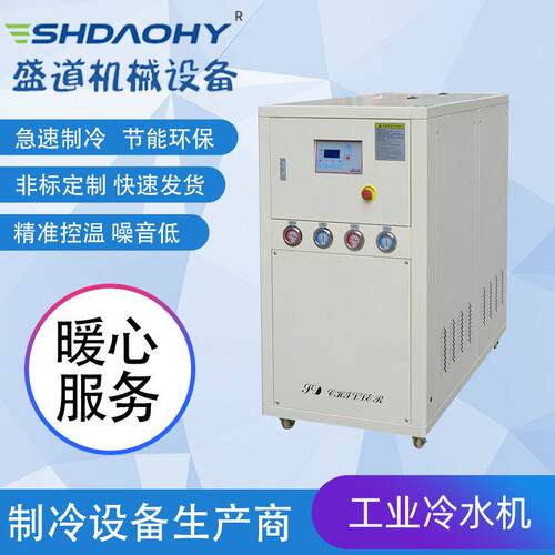 快速降温工业水冷螺杆防爆冷水机5匹风冷台式精密冷冻机组供应