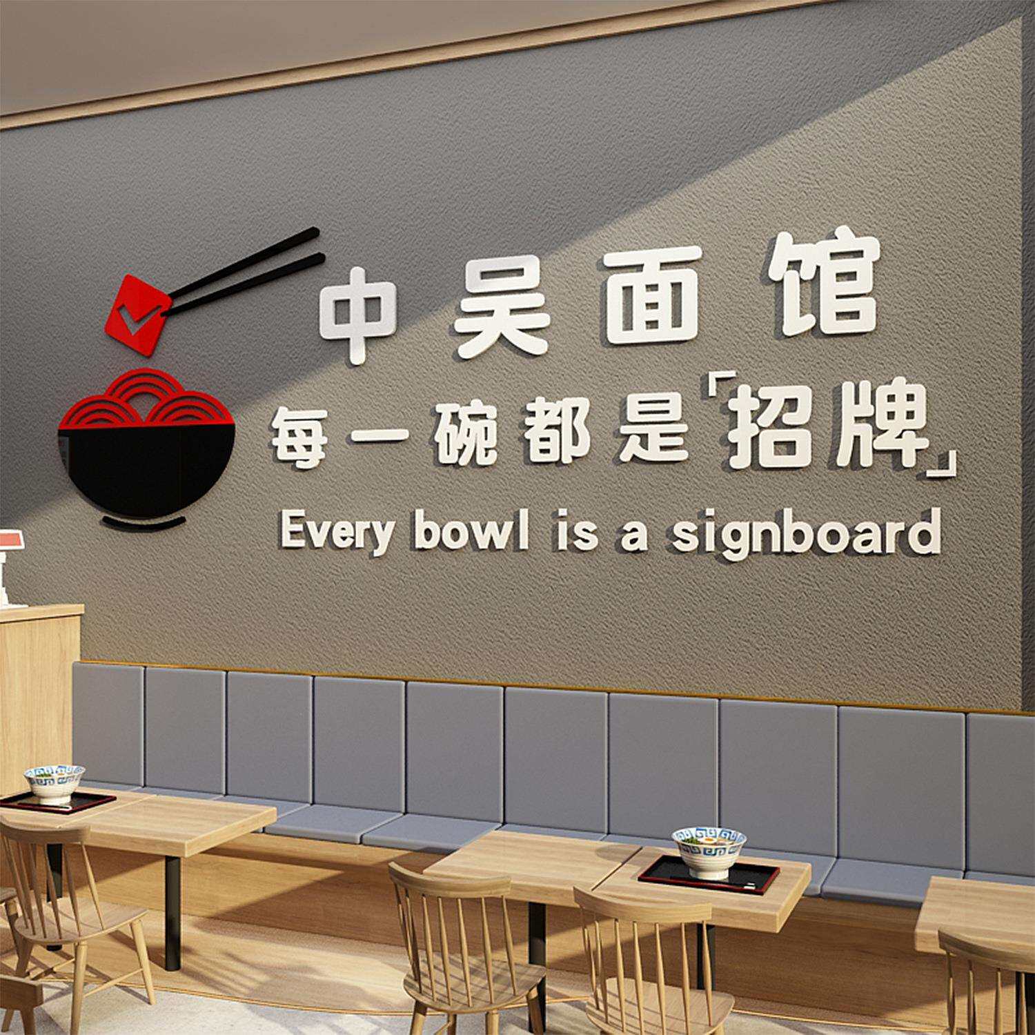 2026网红面馆墙贴画餐饮饭店米线麻辣烫店铺墙面装饰用品创意马年