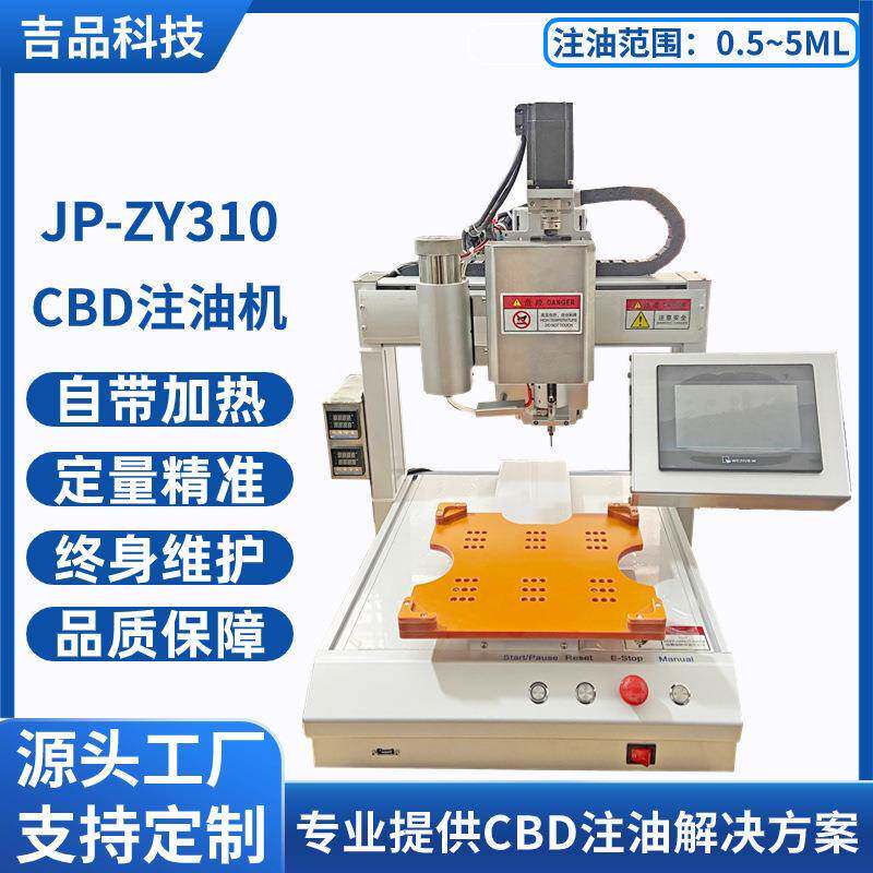 cbd注油机桌面单头带加热510一体杆雾化器油杯精密定量注油机