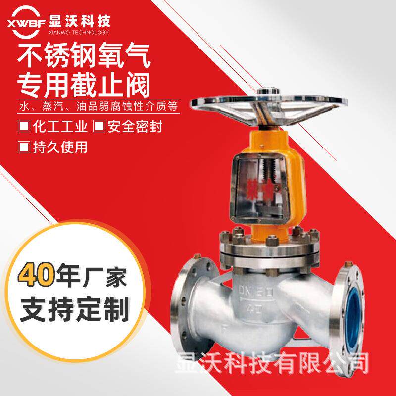 铸钢截止阀J941HJ961H厂家工业机械部蒸汽化工部法兰国标显沃科