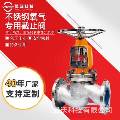 铸钢截止阀J941HJ961H厂家工业机械部蒸汽化工部法兰国标显沃科