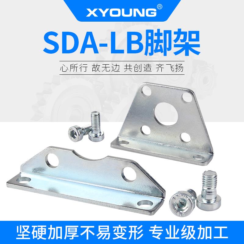 SDA50-LB薄型缸气缸附件F-SDA63LB脚架SDA32-LB气缸支架F-SDA80LB