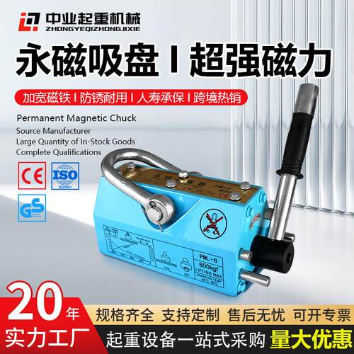 永磁吸盘圆钢钢板磁力吊具400kg1吨2吨吨手动强力永磁起重器手柄