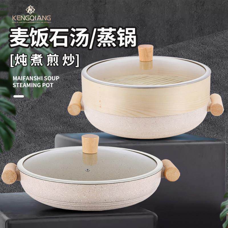 麦饭石汤锅不沾锅家用双耳锅炒锅干锅电磁炉专用火锅锅商用焖锅