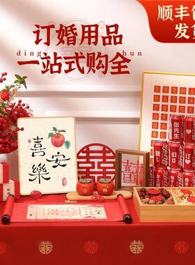订婚布婚ZEU置小摆件全套宴桌面装2饰204仪式感品小物桌子摆台品