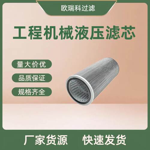 替代474-00055液压油滤芯工程机械设备挖掘机压路机叉车滤芯