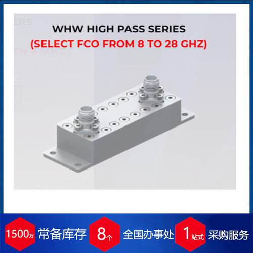 供应德国滤波器可调带阻滤波器wtrct10