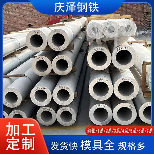铝管厂家纯铝规格齐全切割加工