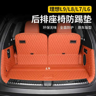 后排垫箱靠背理想皮革l9l8l7l6后备箱内饰垫专用品尾 汽车配件改装
