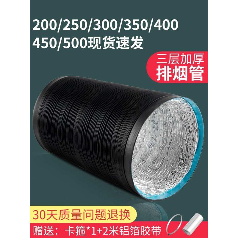 排烟软管烟道抽油烟机排风管商用通风管道铝箔伸缩烟管排气管管