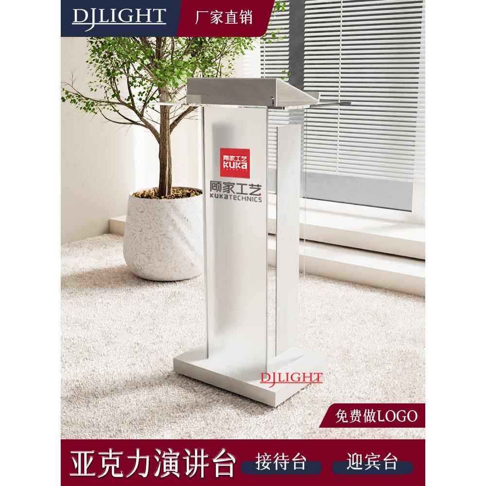 亚克力磨砂演讲台发言台售楼部迎宾台婚庆主持台诵经台教室会议台