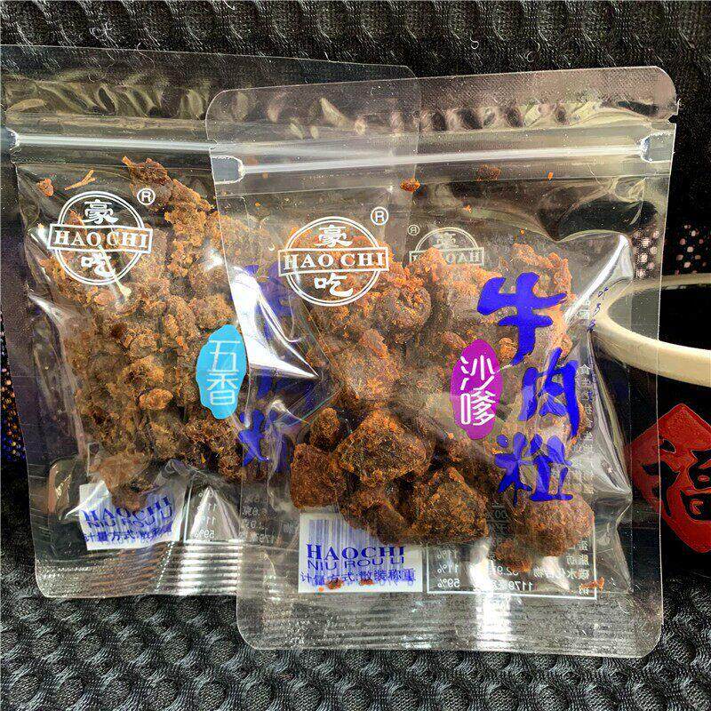 豪吃牛肉干牛肉粒五香味牛肉干沙嗲味独立小包装散称一袋5斤