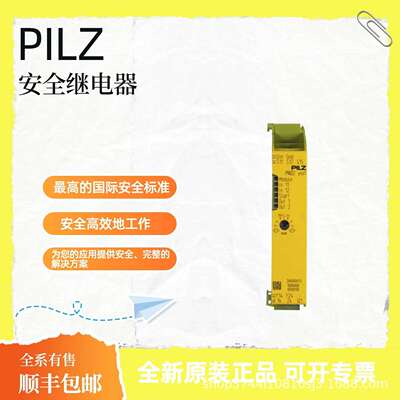 PILZ皮尔磁 774050安全继电器 安全光栅 原厂现货 顺丰包邮