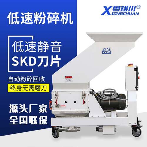 低速粉碎机静音机边塑料慢速破碎机大口径塑胶打碎回收机撕碎机