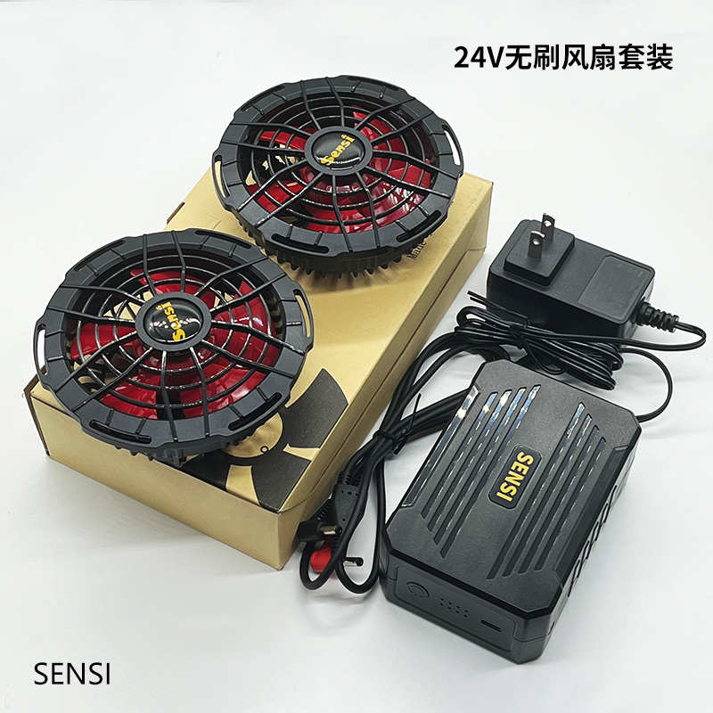 空调服风扇配件全套大容量锂电池24V无刷大风力劳保衣服专用森思
