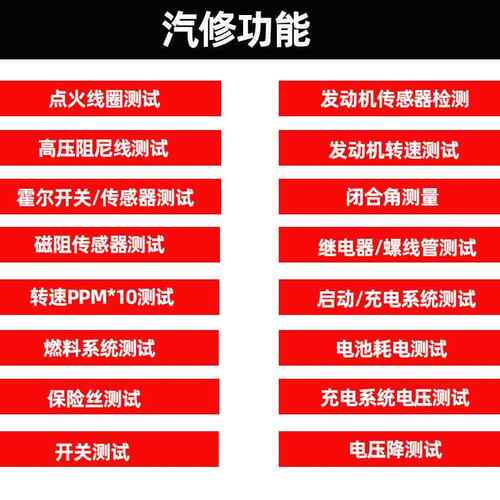 高档汽万用表修车专用汽修工数具检测车字高精电路维修度万能表多