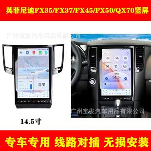 适用英菲尼迪09-13款FX35 FX37 FX45 FX50/13-16款QX70安卓导航仪