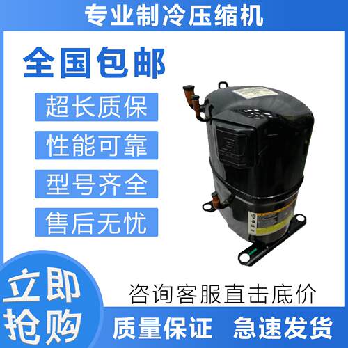 空调制冷压缩机CS14K6E/CS20K6E-TFD-255/CS18K6E-/PFJ-138/238