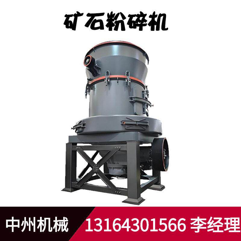 中州矿石粉碎机 大型雷蒙磨 1380型欧版MTW立式磨生产厂家直供