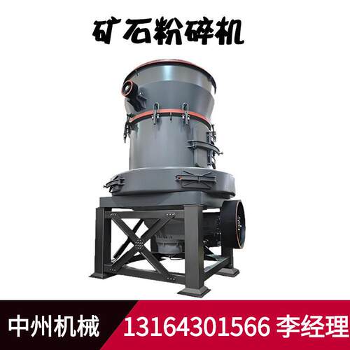 中州矿石粉碎机 大型雷蒙磨 1380型欧版MTW立式磨生产厂家直供