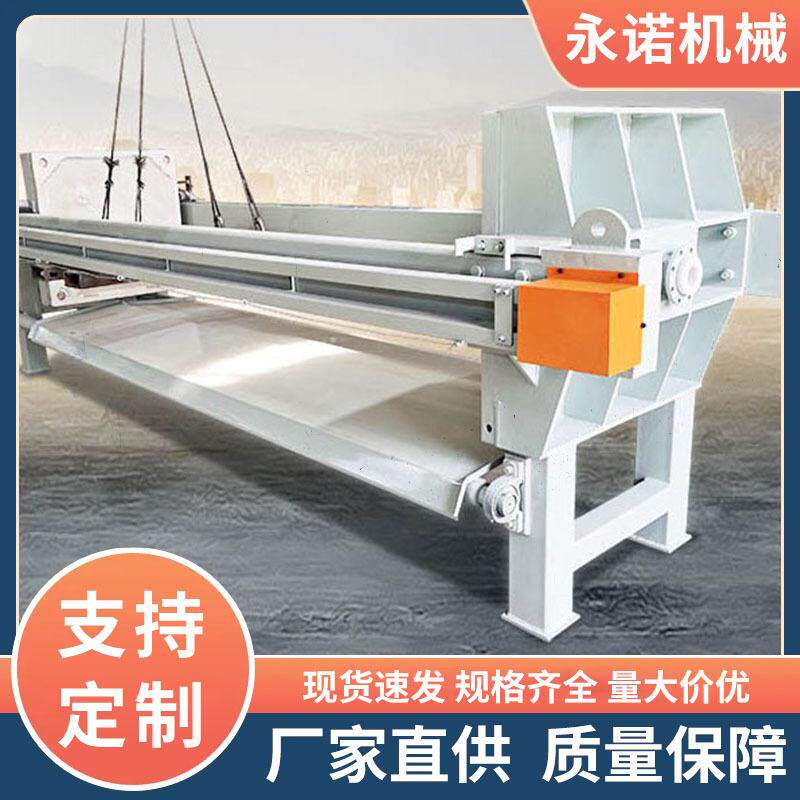 板框自动固液分离设备小型手动压滤设备洗沙泥浆脱水机工业废水处