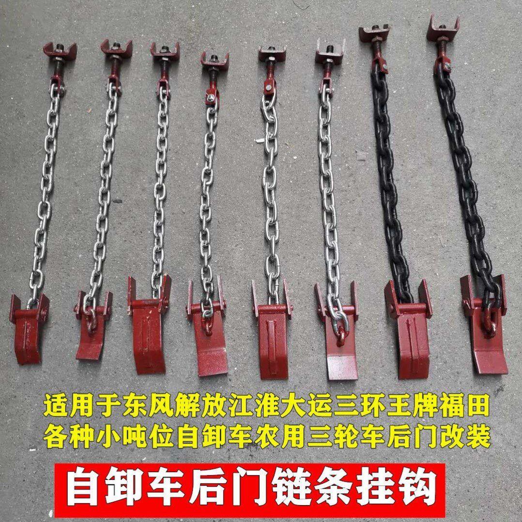自卸车后门挂钩配件翻斗车后门挂钩自卸车配件大全7字钩车板链式