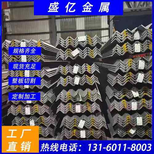 S275/S355J2欧标角钢A36 SS400 A572GR50 63*63 65*65 60*60角钢