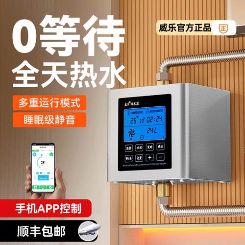 weile威乐回水器热水循环帮浦系统回水泵智能空气能零冷水家用静