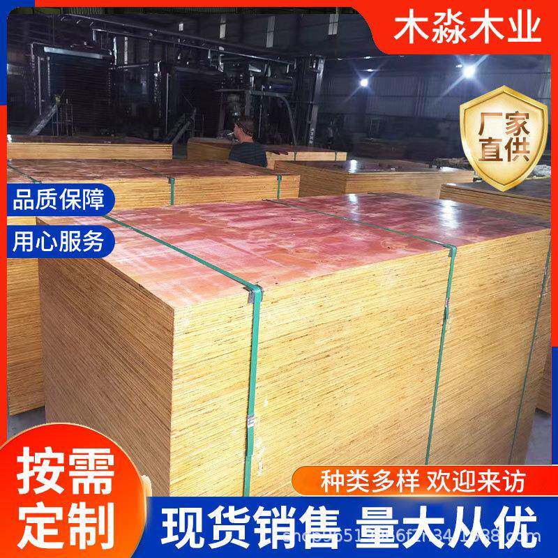 建筑工程模板木板工地用支模防水多层胶合板整张红黑板材木工板