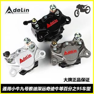 n70雅迪改装 m95c 刹车套件 N1s 爱得利214小螃蟹后卡钳小牛u