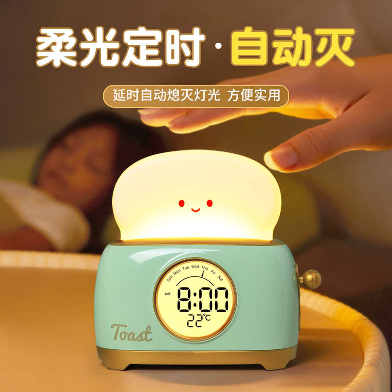 2025新款智能闹钟计时小学生专用起床神器儿童男女孩夜灯时钟一体