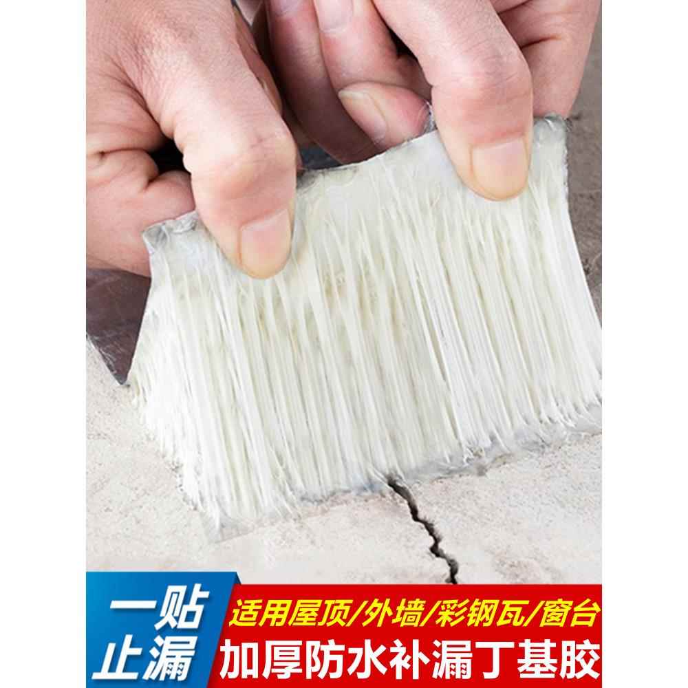屋顶自粘墙面补墙贴防水补洞墙贴防漏水强力补漏贴窗台堵漏贴布纸