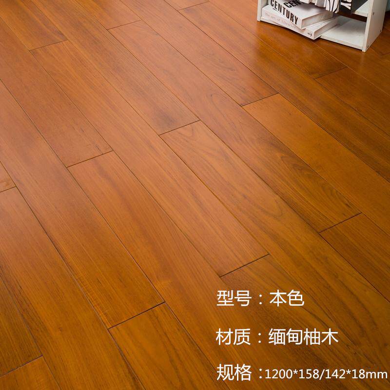正宗缅甸柚木欧诗木木蜡油地热地暖家用锁扣纯原实木地板厂家直销
