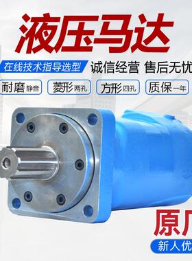 HMT摆线液压马达 低速大扭矩液压驱动马达适用工程机械/农业机械