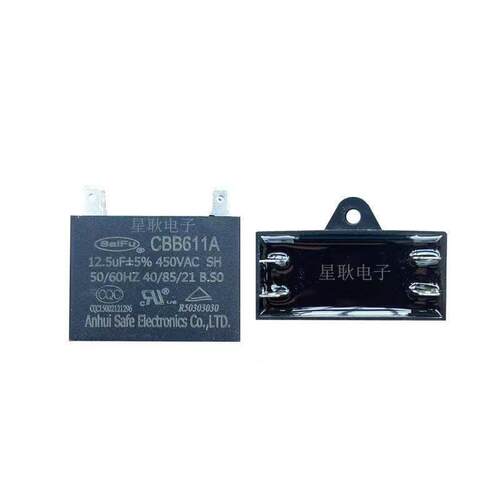 CBB611A吹地机电容12.5UF吹干机吹风机空调启动电容450V 四 4插片